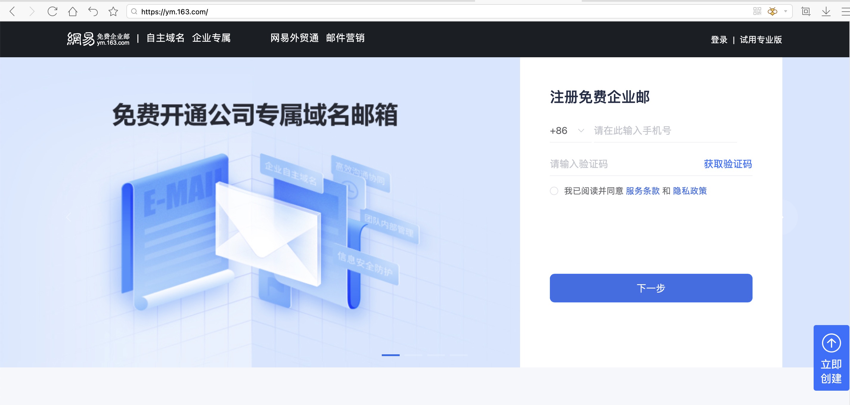 163邮箱的登录入口在哪里  百度知道